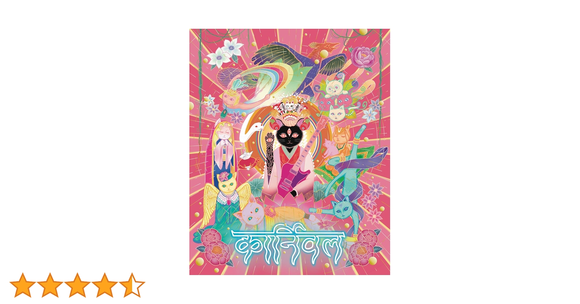 初回限定　放生会 / 椎名林檎　　LPレコード Amazon.co.jp: 放生会 (初回限定盤) - 椎名林檎: ミュージック